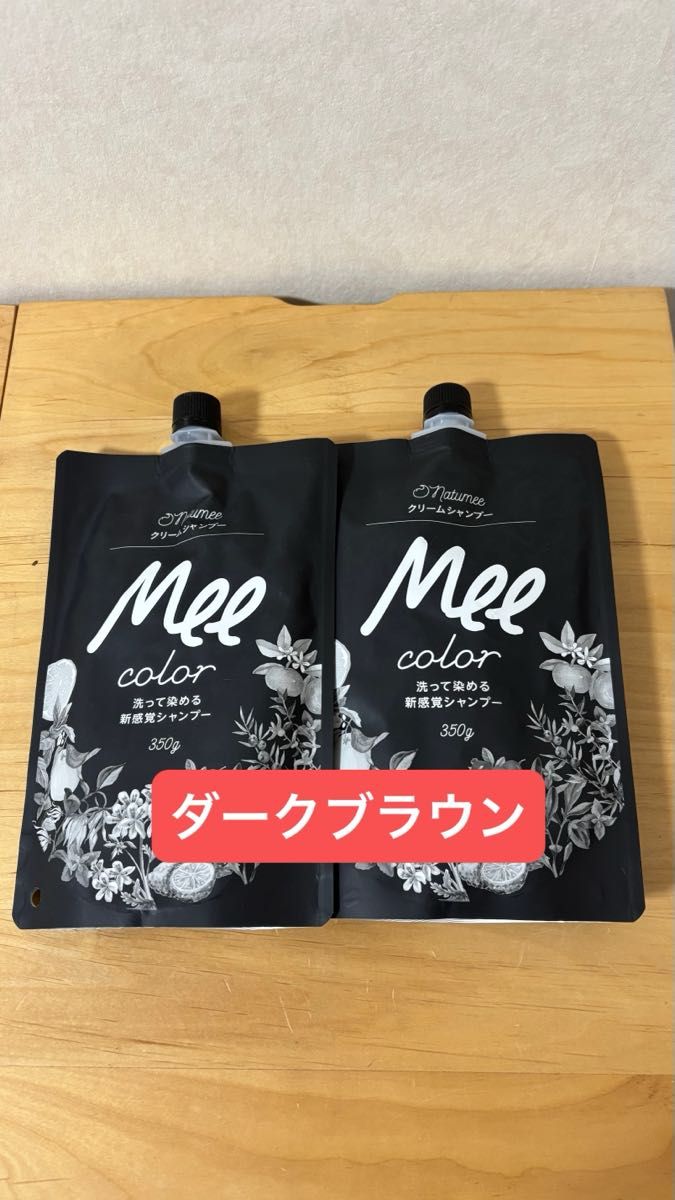 YUSEEK クリームシャンプー ダークブラウン 350g 2個セット｜Yahoo