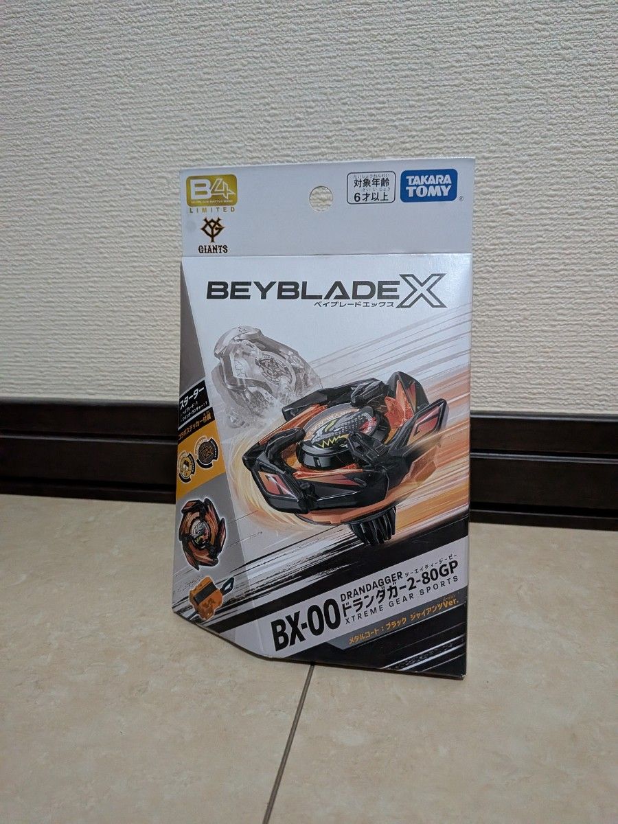 ベイブレードX BX-00 ドランダガー 2-80GP メタルコート ブラック