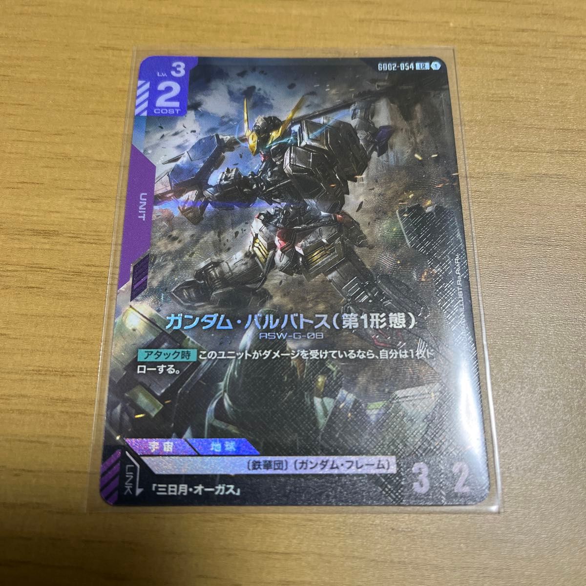 ガンダム バルバトス 第1形態 3枚セット ガンダムカードゲーム｜Yahoo