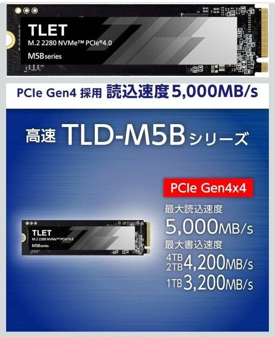 東芝エルイートレーディング(TLET) 内蔵SSD 4TB PCle Gen4x4 M 2 2280