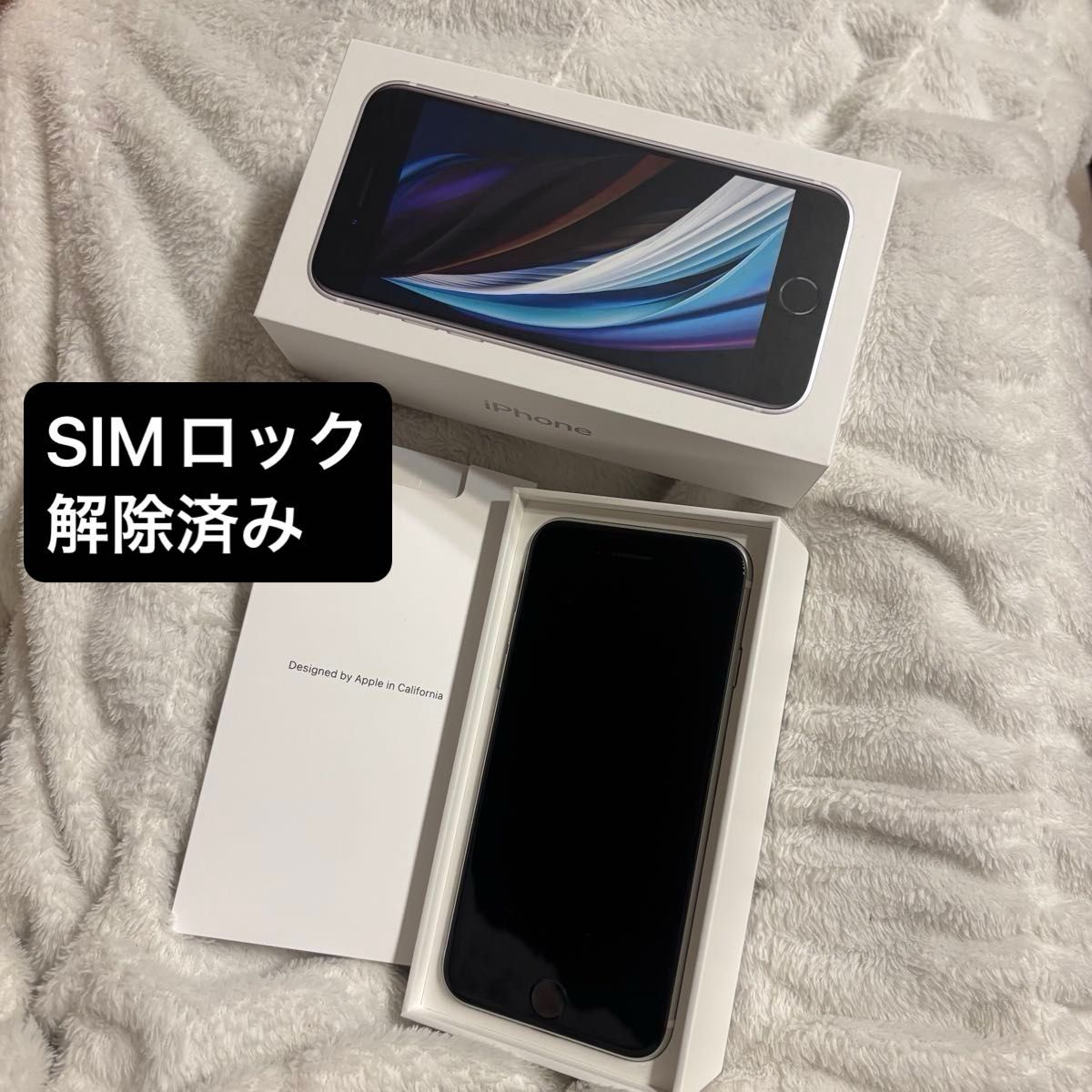 iPhoneSE 第2世代 64GB ホワイト iPhone Apple SIMフリー 初期化済み