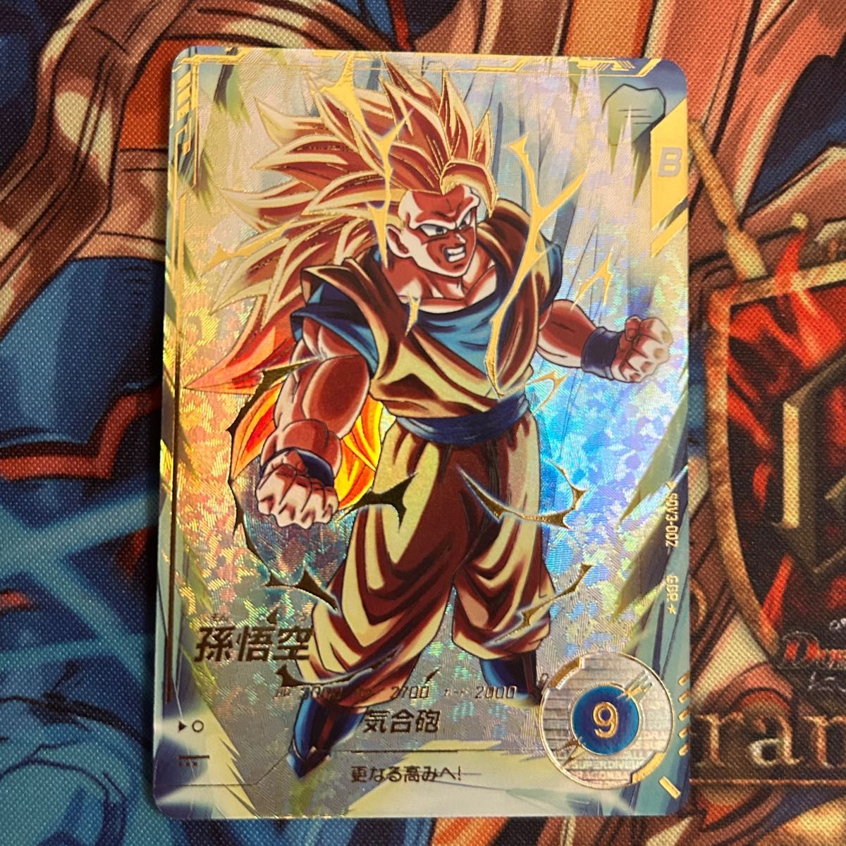ドラゴンボールスーパーダイバーズSDV3-002 孫悟空 パラレル｜Yahoo