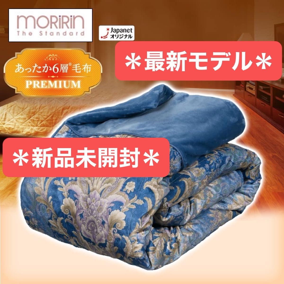 新品 未開封 モリリン 洗えるダウンケット2枚組 シングルセット ピンク