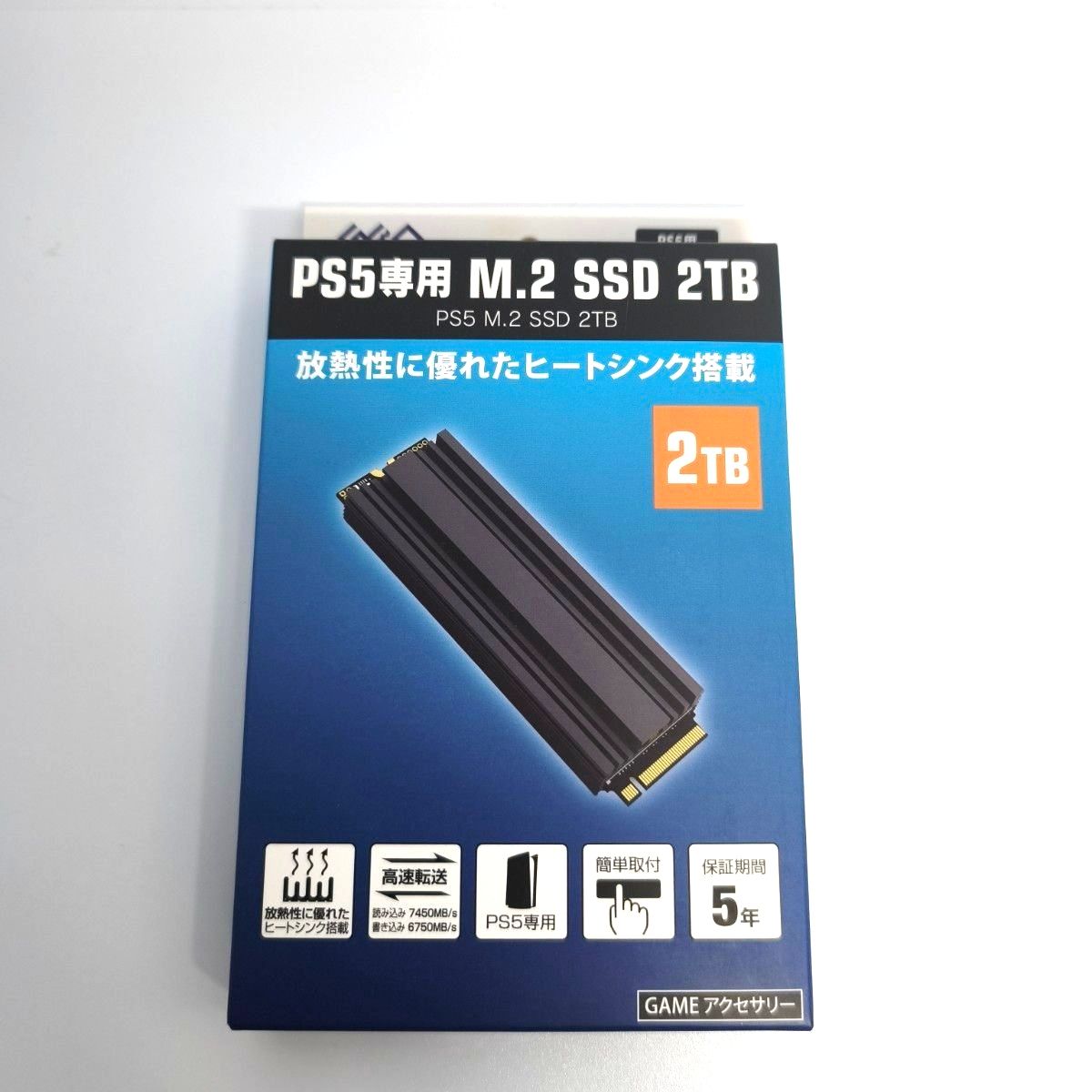 新品未開封】GEO PS5専用 M 2 GRFD-SSD S880 2TB 購入証明書付き ゲオ