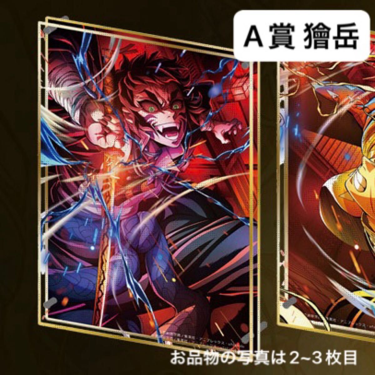 劇場版「鬼滅の刃」無限城編 第一章 第三弾KV WEBSHOPくじ A賞 ビッグ