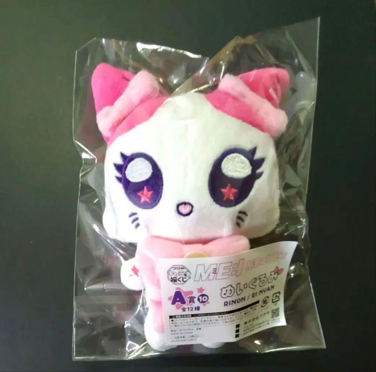 村上璃杏 ME I キャラ福くじ コンプリートセット ミーアイ RI NYAN