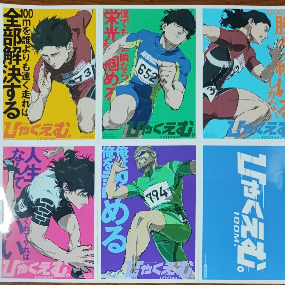 新品未開封 映画 ひゃくえむ 設定資料集 劇場物販限定 トガシ 小宮