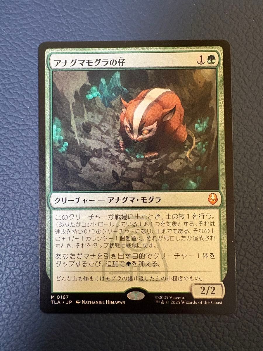 MTG アナグマモグラの仔 日本語版 4枚セット｜Yahoo!フリマ（旧PayPay