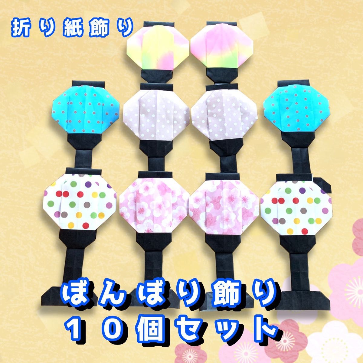 専用 ひな祭り 3月 制作キット 折り紙 壁面飾り 飾り ハンドメイド