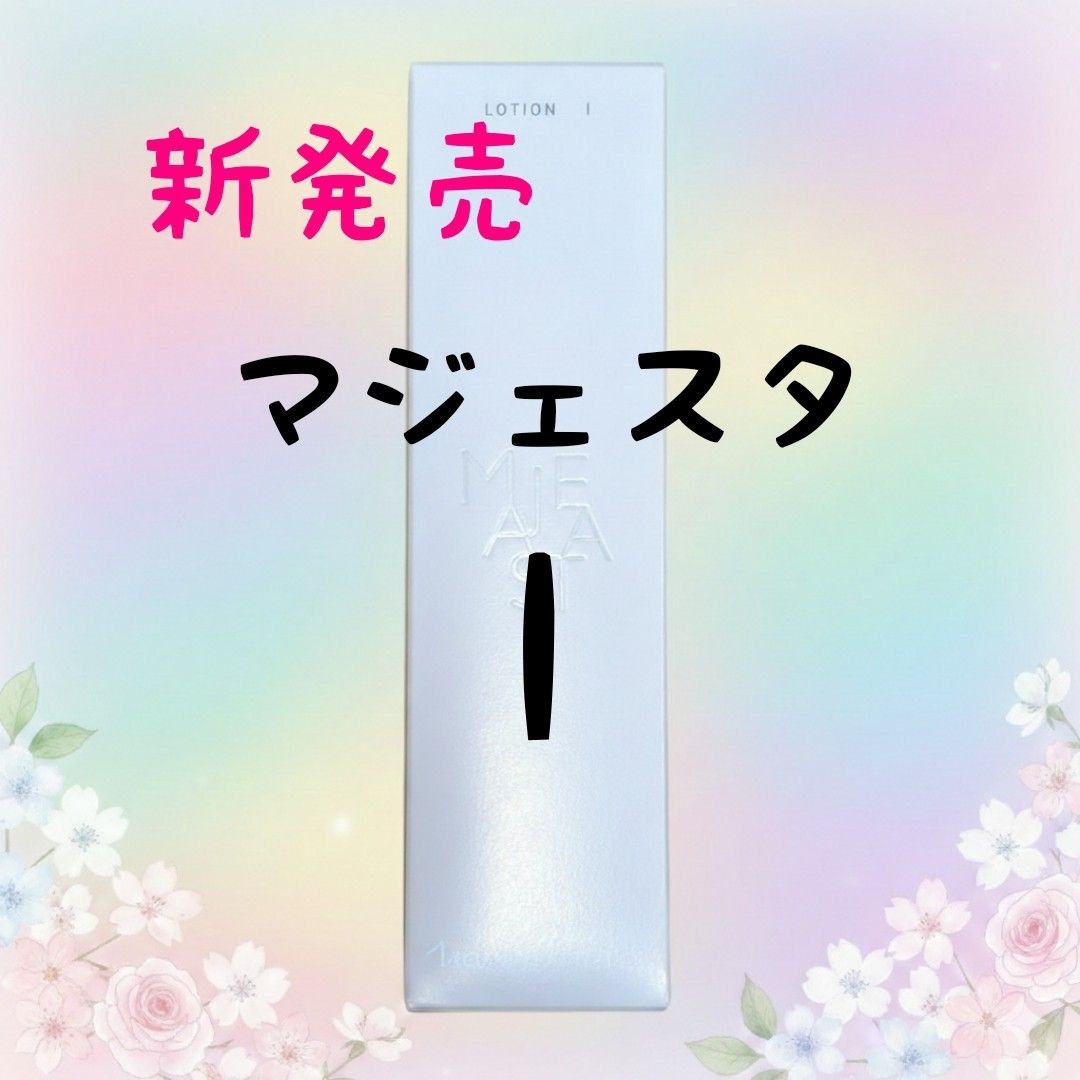 ナリス化粧品 新発売 マジェスタローションll 180ml 1本｜Yahoo
