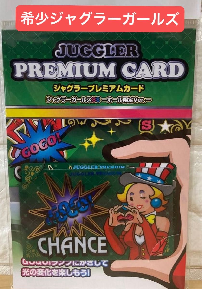 ジャグラー GOGOランプ 非売品｜Yahoo!フリマ（旧PayPayフリマ）