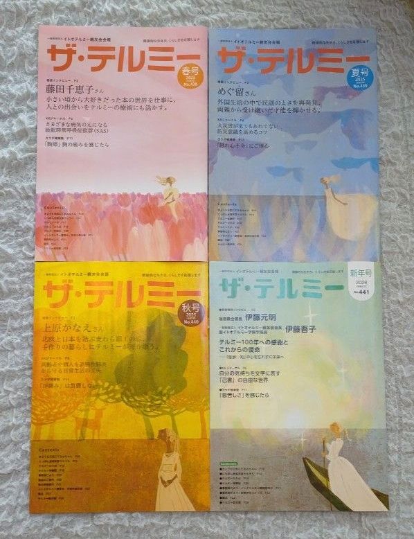 イトオテルミー テルミー 線 300本 1箱【入荷したばかり】 / 冷温器