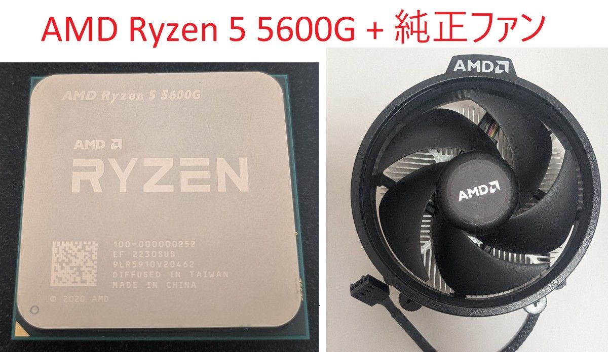 Yahoo!オークション - 「ryzen5 5600g」の落札相場・落札価格