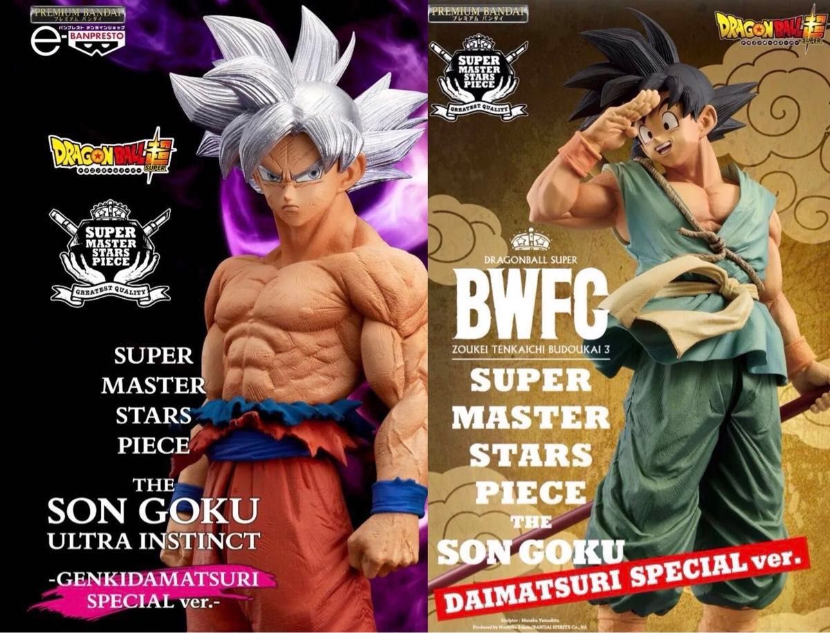ドラゴンボール超 SMSP 孫悟空 身勝手の極意 ゲンキダマツリver super