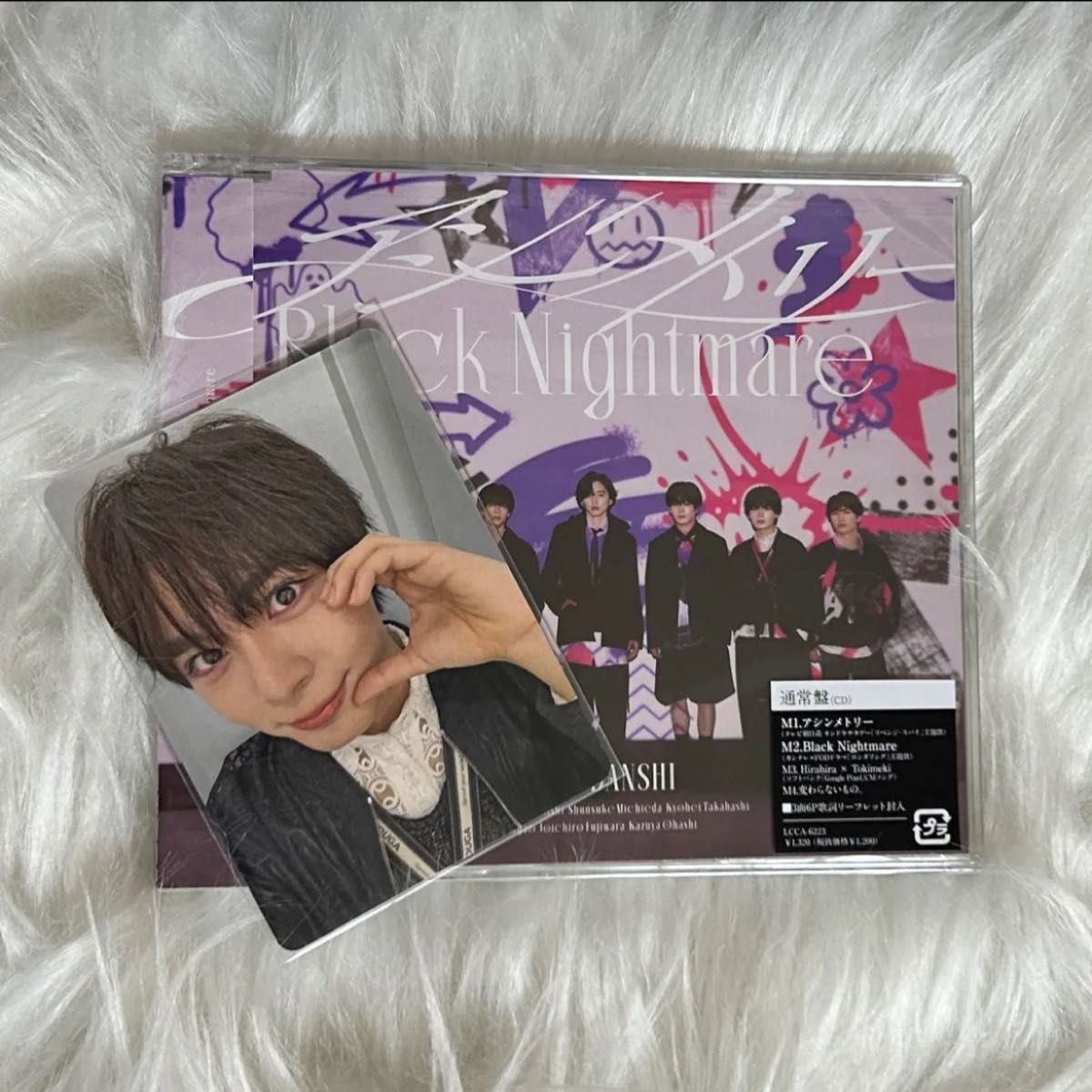 新品】なにわ男子 アシンメトリー/BlackNightmare アシメ盤+高橋恭平