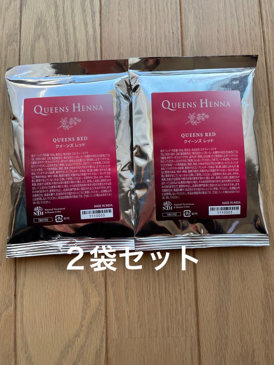 新品未使用】クイーンズヘナ レッド 2袋セット｜Yahoo!フリマ（旧