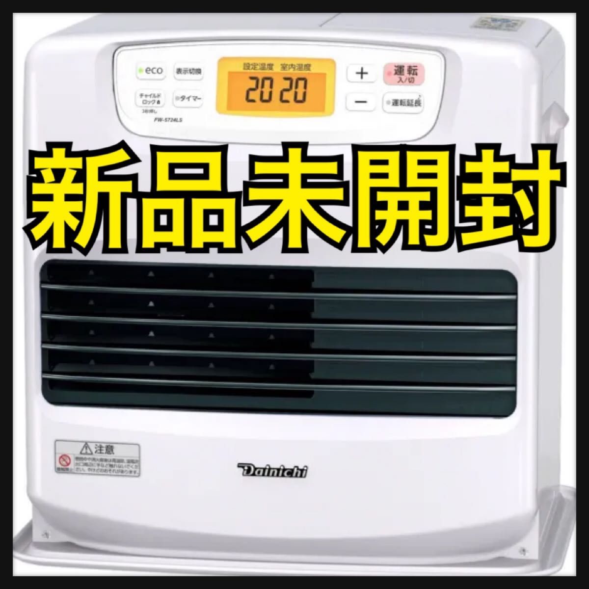 ダイニチ 石油ファンヒーター FW-3317KE用 基板｜Yahoo!フリマ（旧