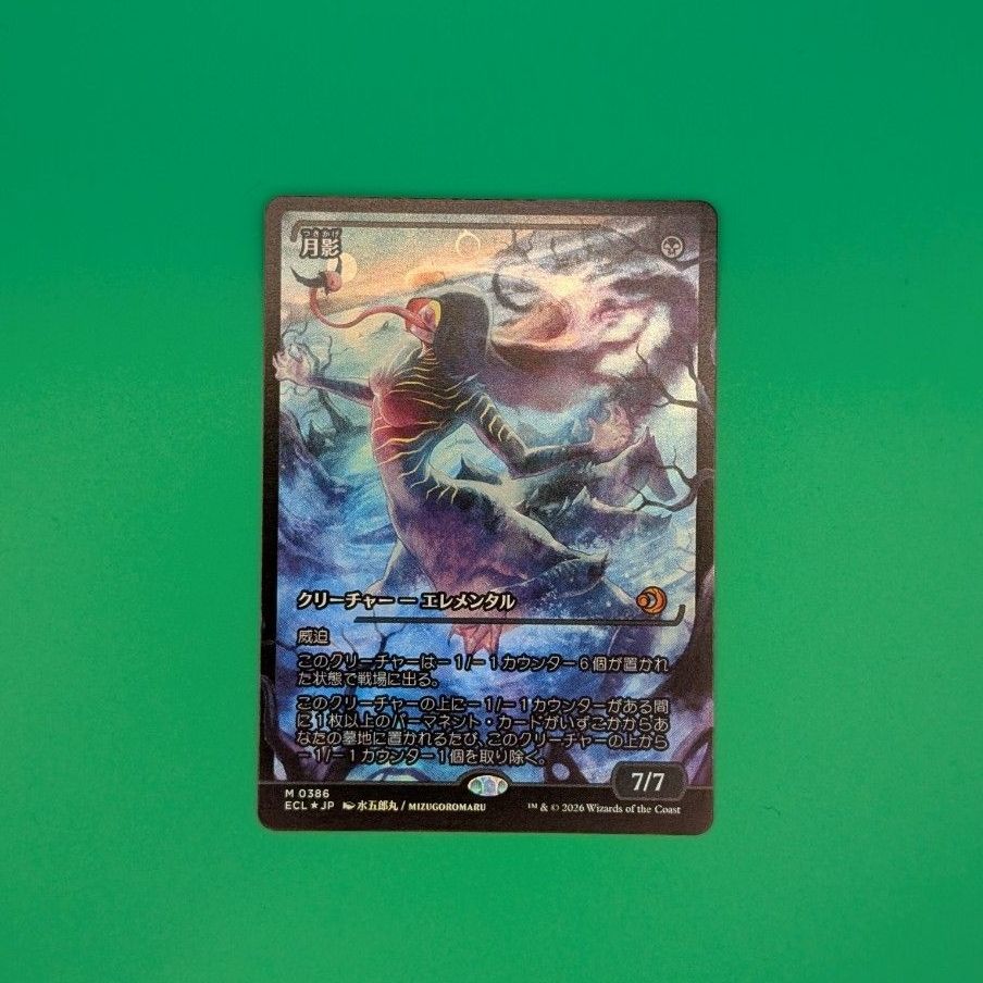 MTG】月影/Moonshadow 英語版｜Yahoo!フリマ（旧PayPayフリマ）