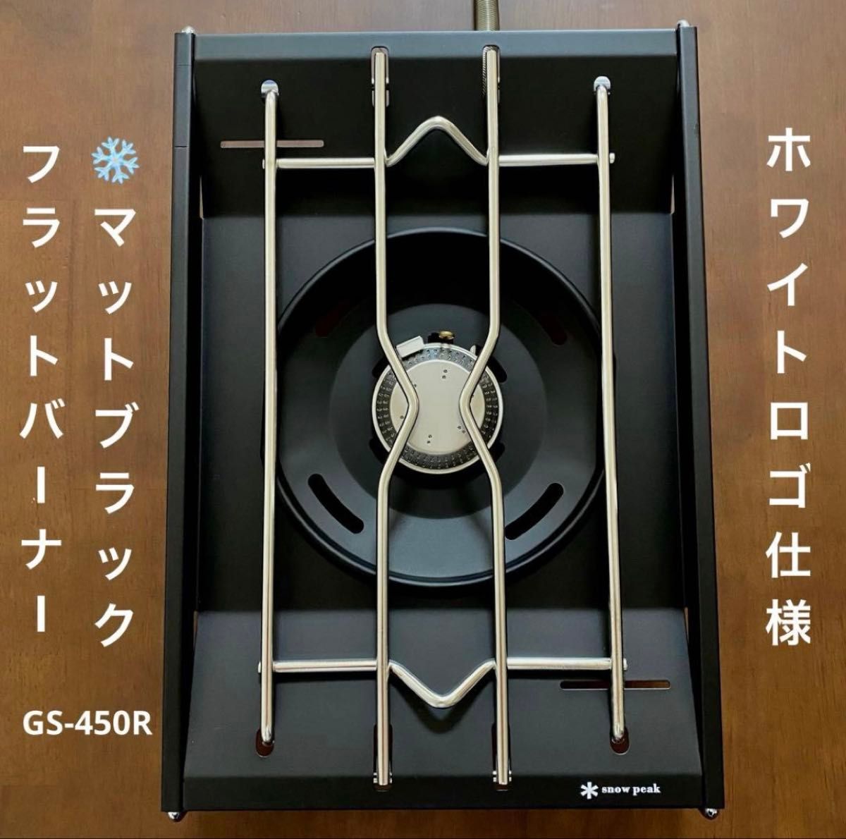 未使用品・非売品・レア】snowpeak フラットバーナー専用 リッドトレー