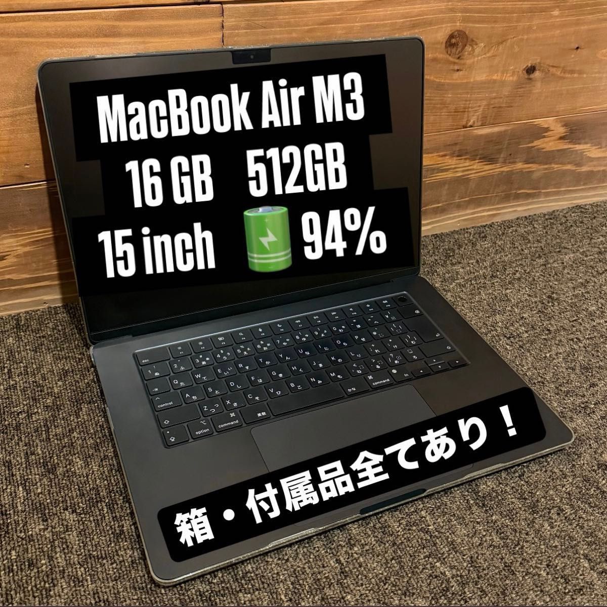 Yahoo!オークション - 「macbook air m3」の落札相場・落札価格
