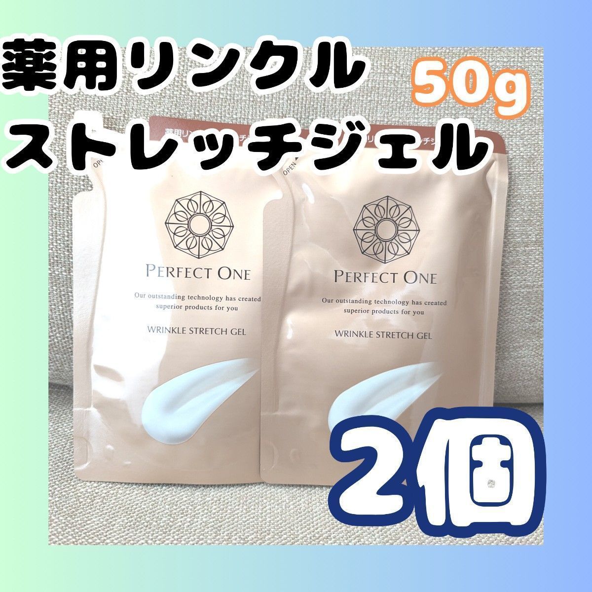 新日本製薬 パーフェクトワン 薬用リンクルストレッチジェル 50g 詰替