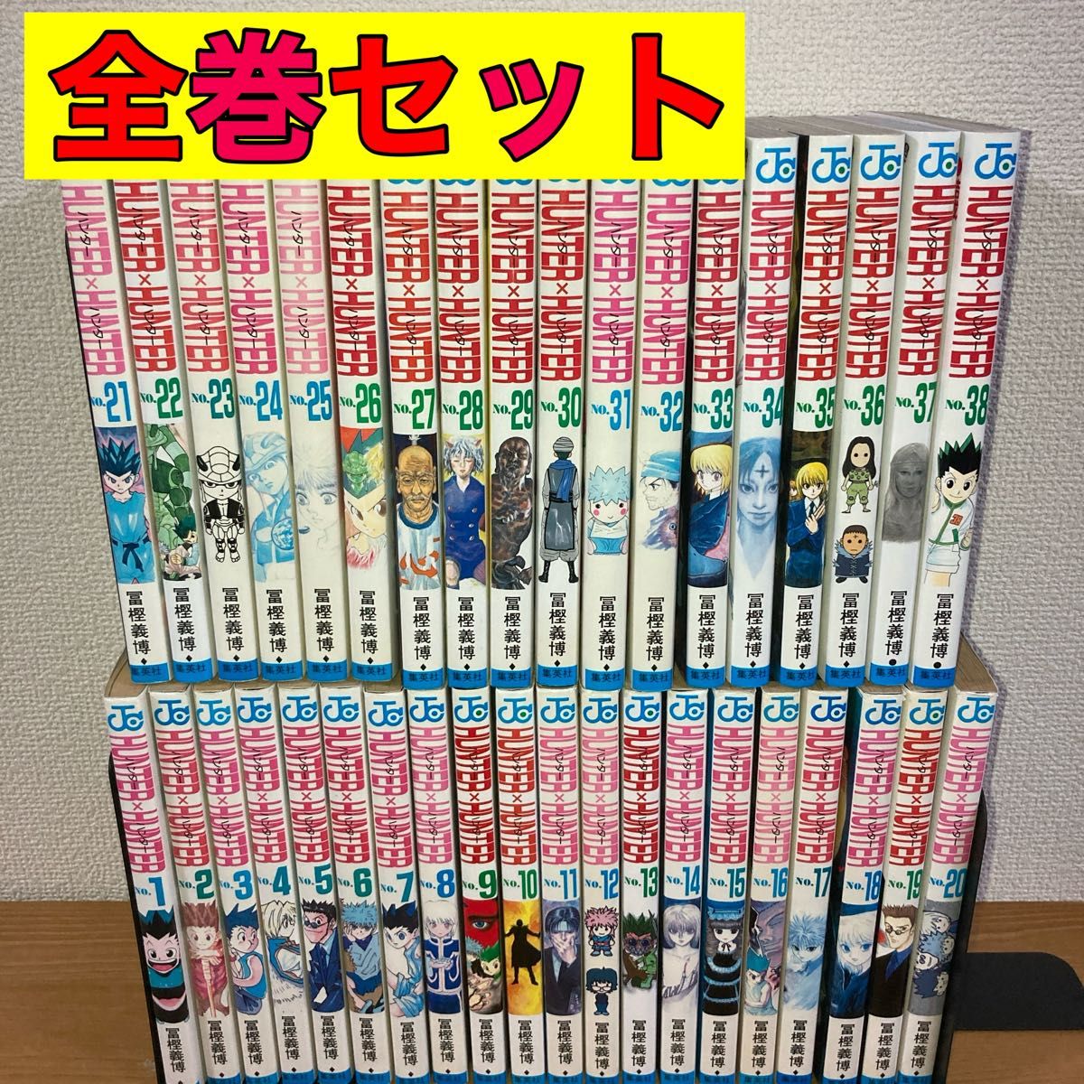 HUNTER×HUNTER 38巻 ハンターハンター 初版 帯付き｜Yahoo!フリマ（旧