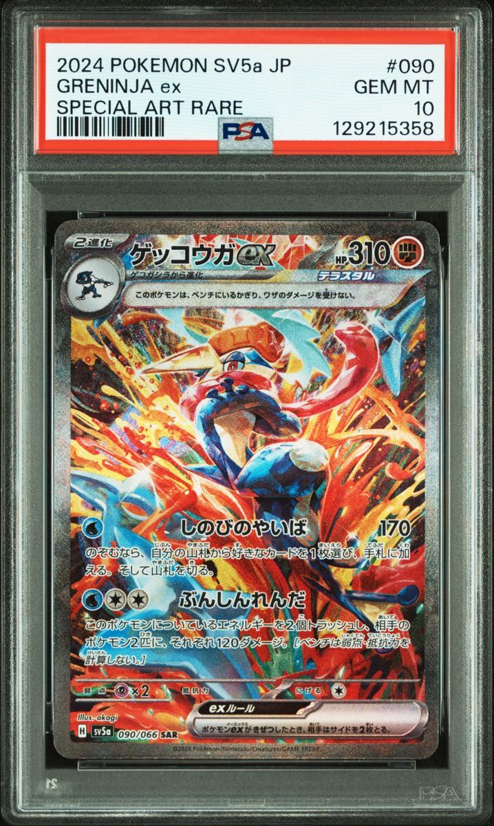 ポケモンカード まとめ売り クリムゾンヘイズ シャイニートレジャーex