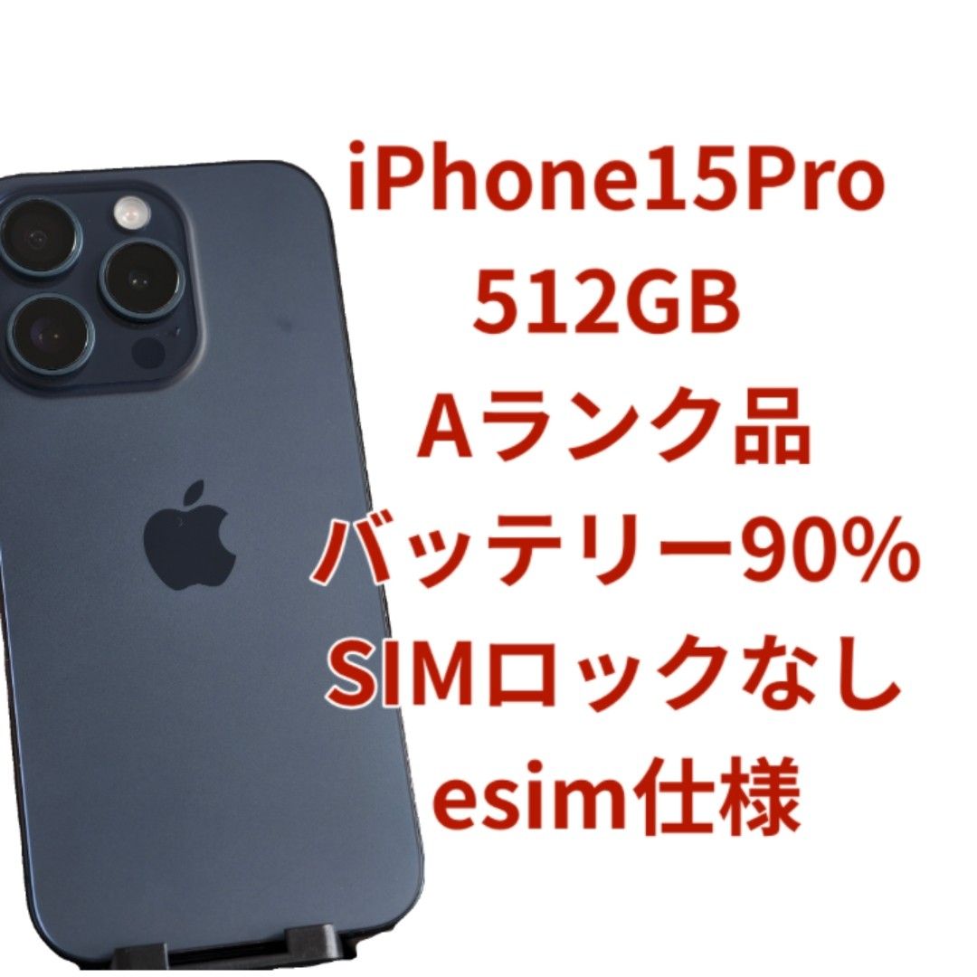 最終値下げ 新品未開封 アメリカ版 iPhone 15 Pro Max 512GB SIMフリー