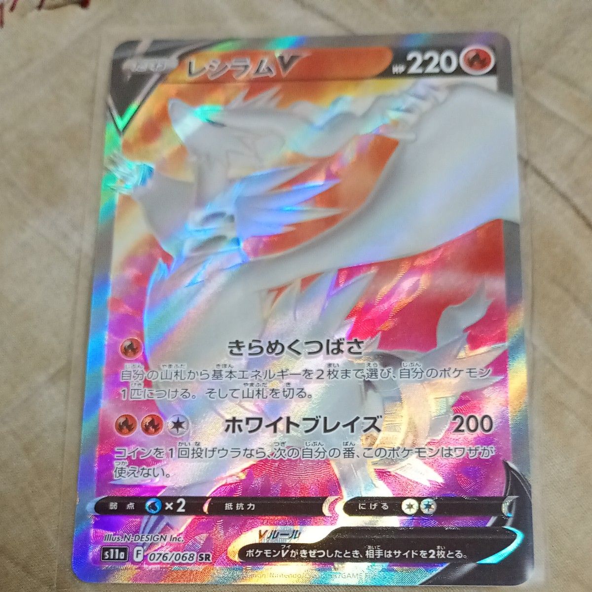 PSA10】セレナ SR【ポケモンカード】SERENA 白熱のアルカナ S11a 081