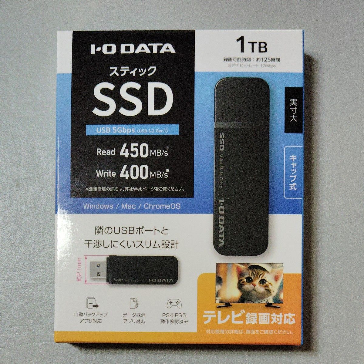 新品未開封品 SSPK-UT1 外付けSSD スティック｜Yahoo!フリマ（旧PayPay