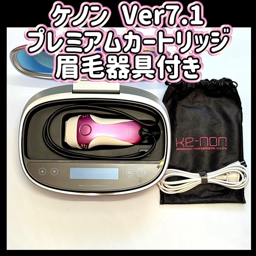 ケノン Ver8 4 スーパープレミアムカートリッジ 眉毛器具付 残99 9