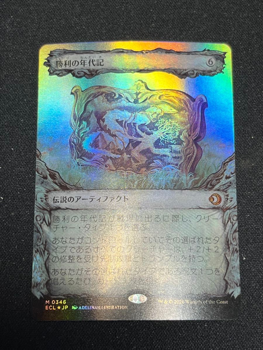 ローウィンの昏明 ECL 背骨岩の暴君 ショーケース版 foil｜Yahoo