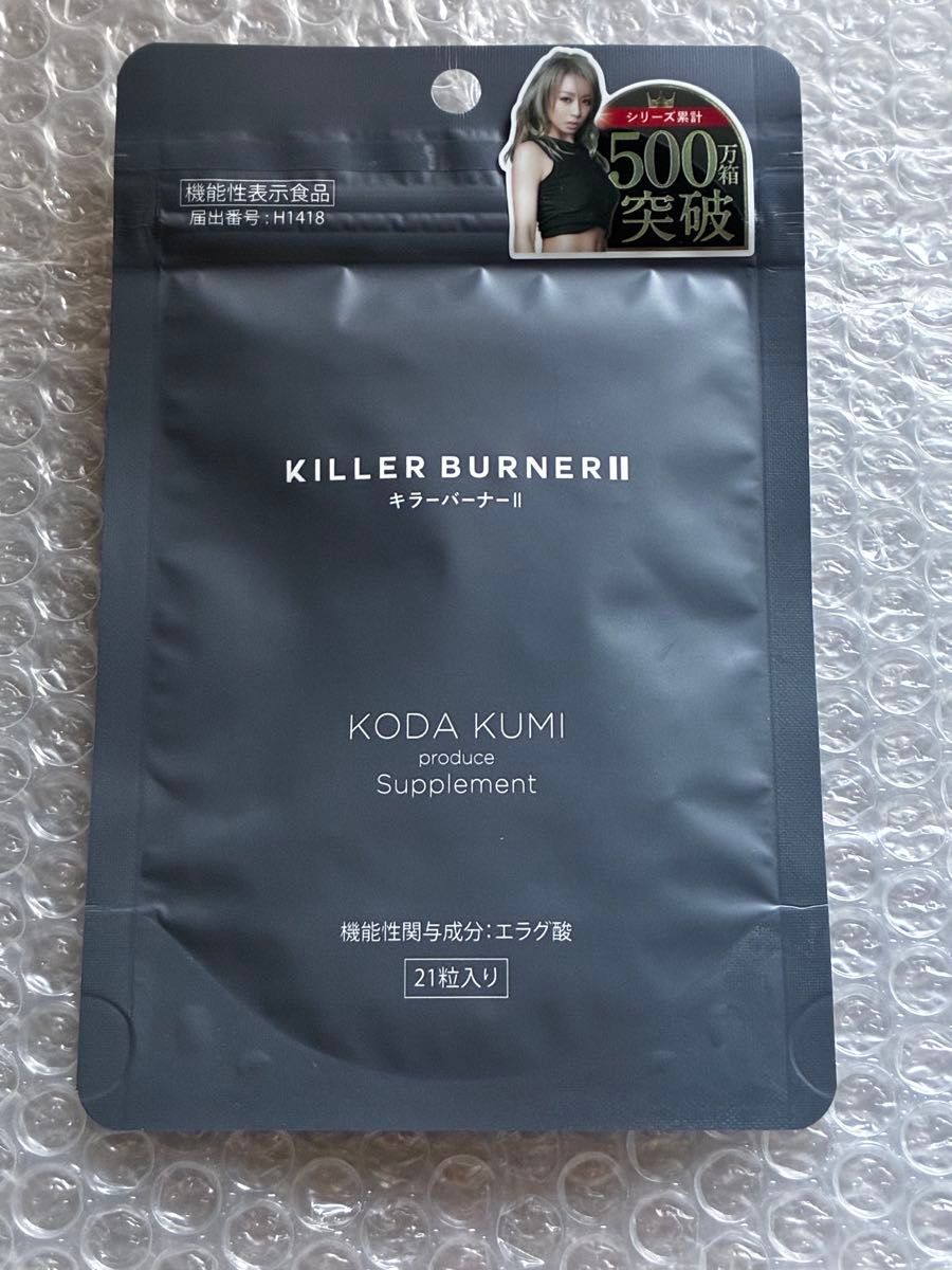 倖田來未さんプロデュースのダイエットサプリメント KILLER BURNER II