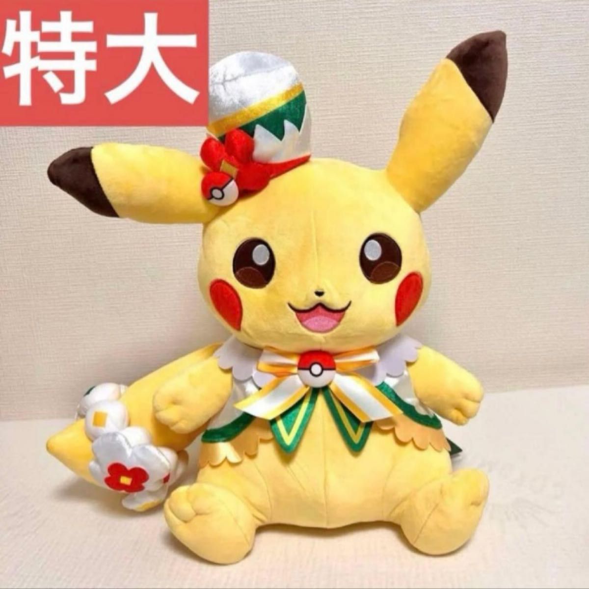 ポケパーク カントー ぬいぐるみ大 ピカチュウ カーニバル衣装｜Yahoo