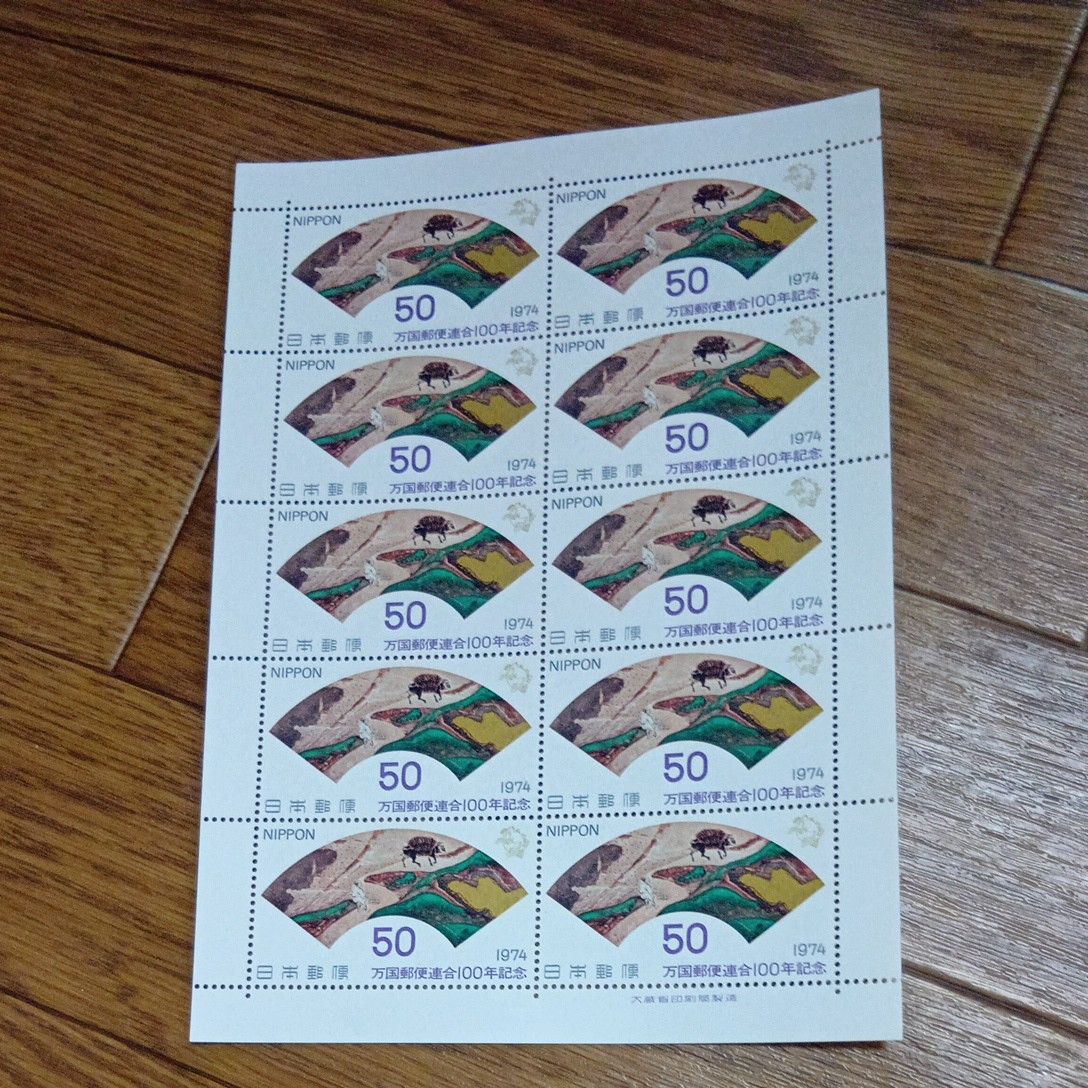 記念切手 大正10年 郵便創始50年記念 4銭 単片 裏面汚れあり 1880円