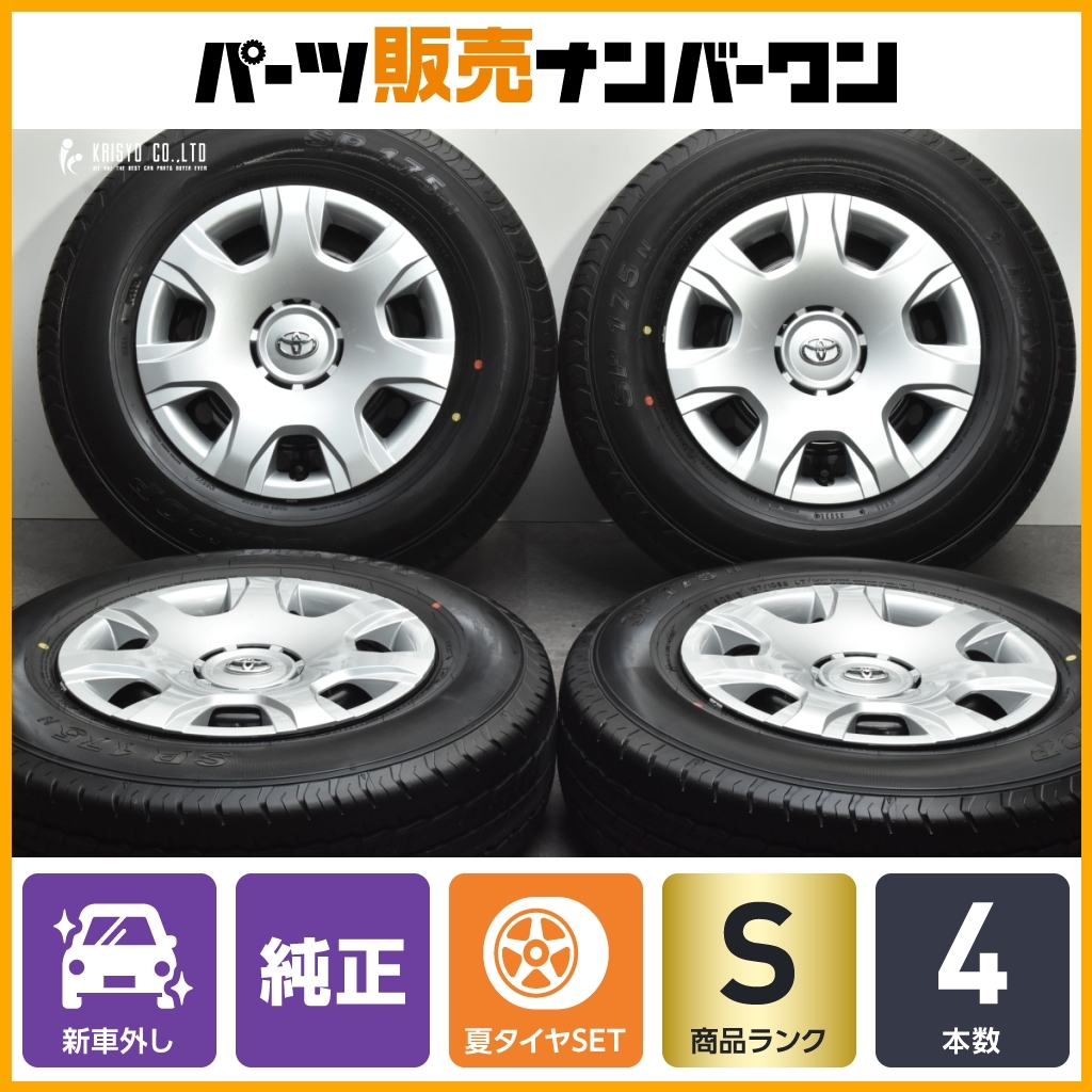 2026年最新】ハイエースの新車外しタイヤをお得に見つけよう！高品質