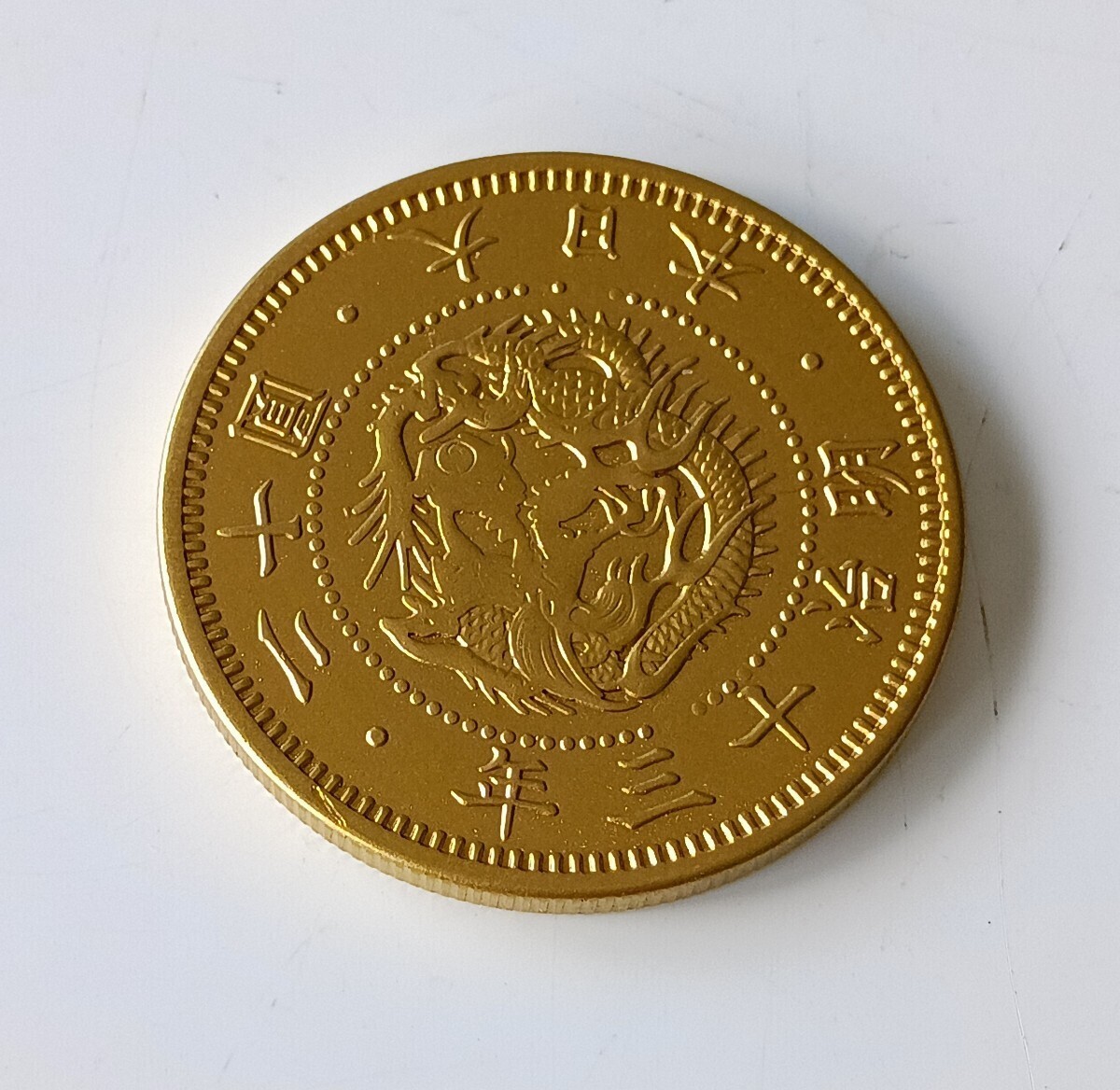 2026年最新】Yahoo!オークション -旧20円金貨の中古品・新品・未使用品一覧