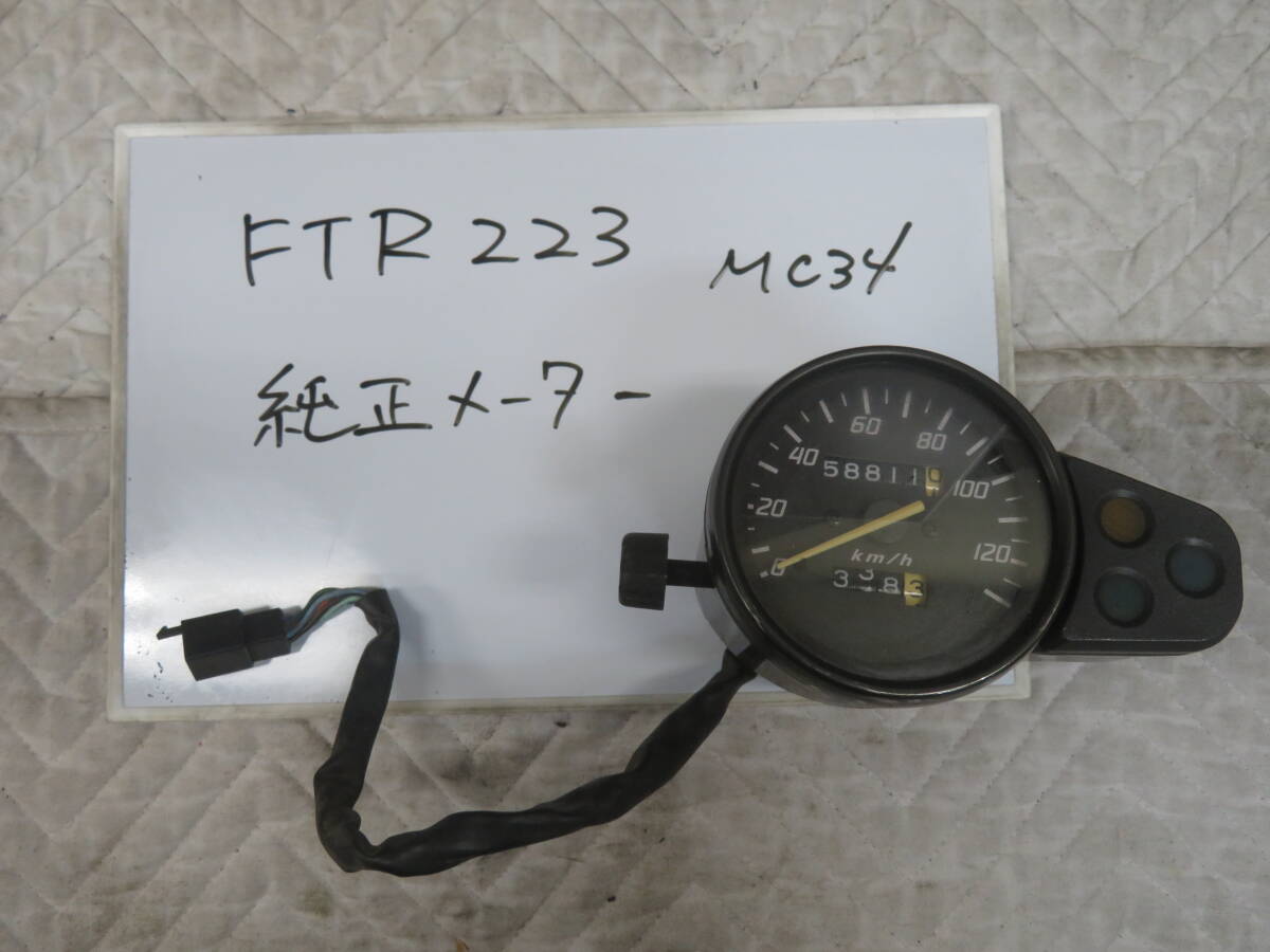 2026年最新】Yahoo!オークション -ftr223(メーター)の中古品・新品・未