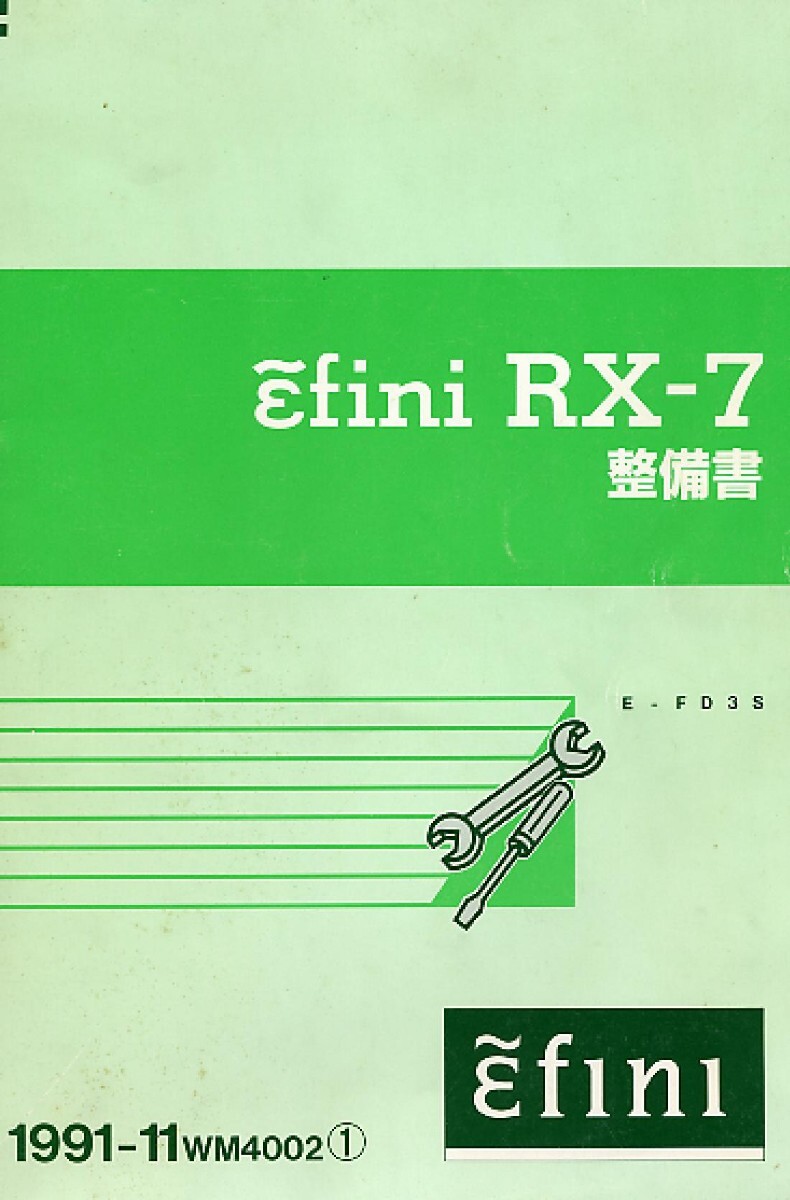 2026年最新】Yahoo!オークション -rx-7 整備書の中古品・新品・未使用