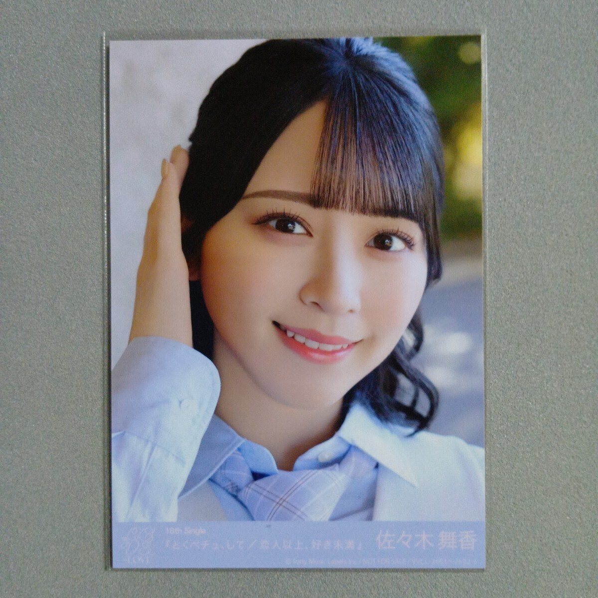 2026年最新】Yahoo!オークション -佐々木舞香 生写真の中古品・新品