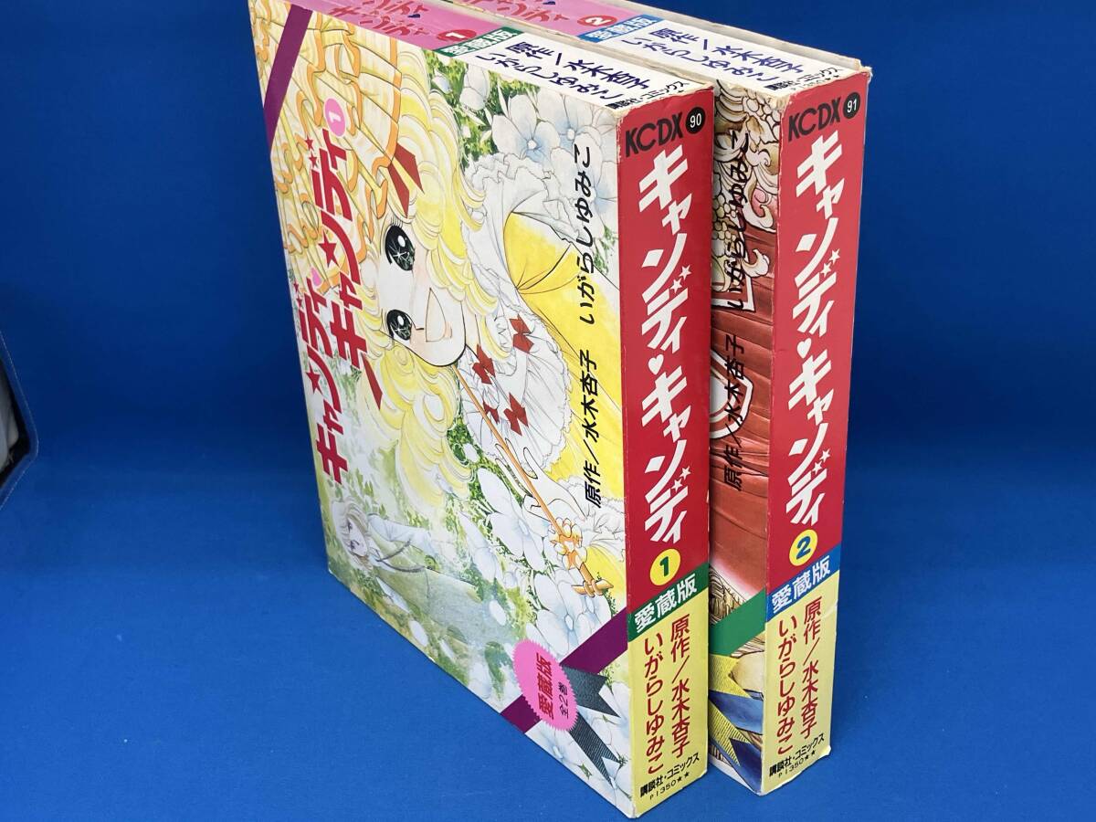 2026年最新】Yahoo!オークション -キャンディキャンディの中古品・新品