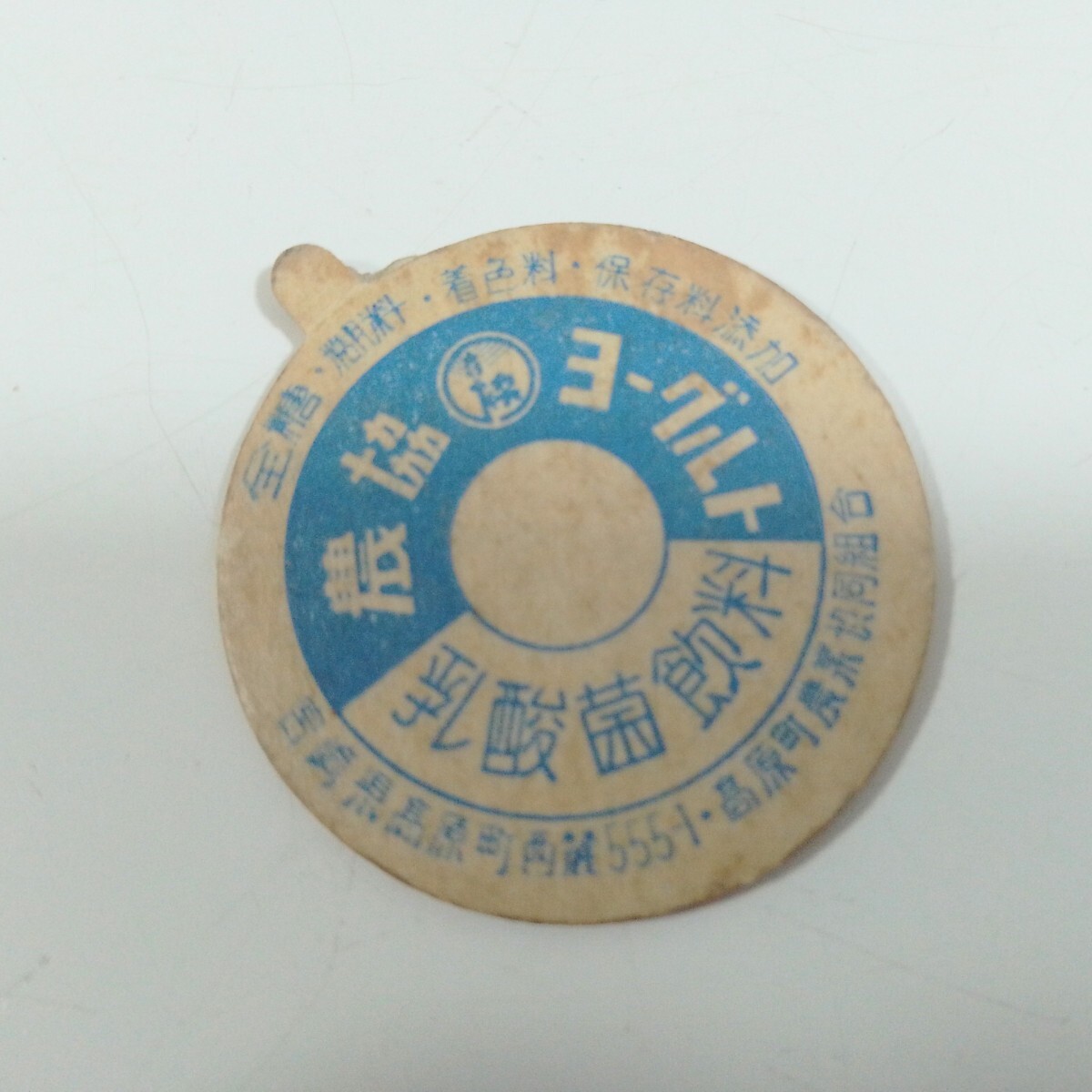 2026年最新】Yahoo!オークション -昭和 レトロ パッケージの中古品