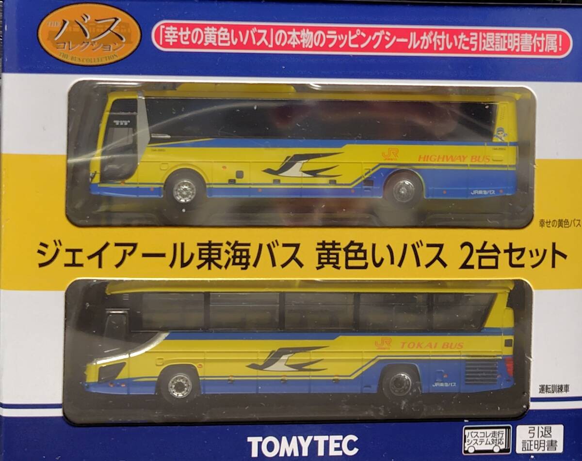 2026年最新】Yahoo!オークション -jr東海バスの中古品・新品・未使用品一覧