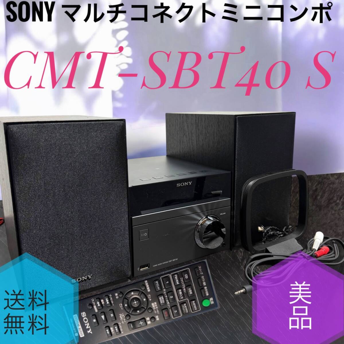 2026年最新】Yahoo!オークション -sonyシステムコンポの中古品・新品