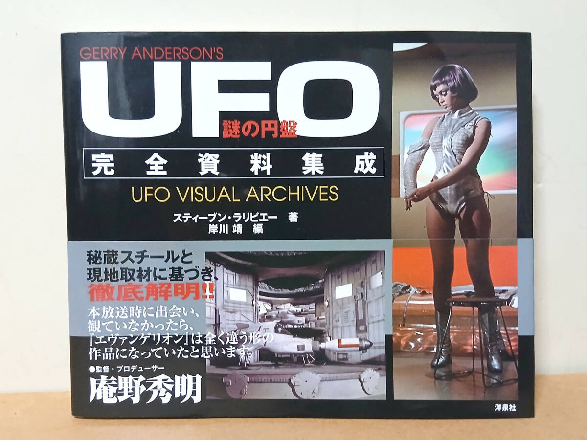 2026年最新】Yahoo!オークション -(謎の円盤ufoの中古品・新品・未使用