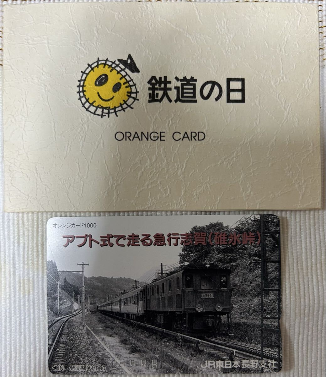2026年最新】Yahoo!オークション -オレンジカード 未使用の中古品