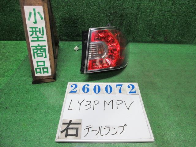 2026年最新】Yahoo!オークション -マツダmpvテールランプ(パーツ)の