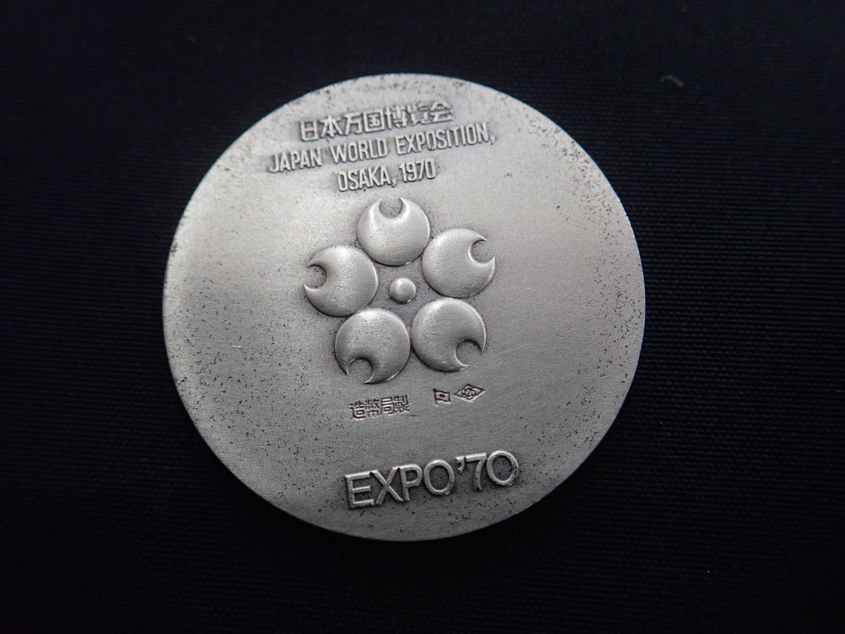 Yahoo!オークション -「expo 70 記念メダル」の落札相場・落札価格