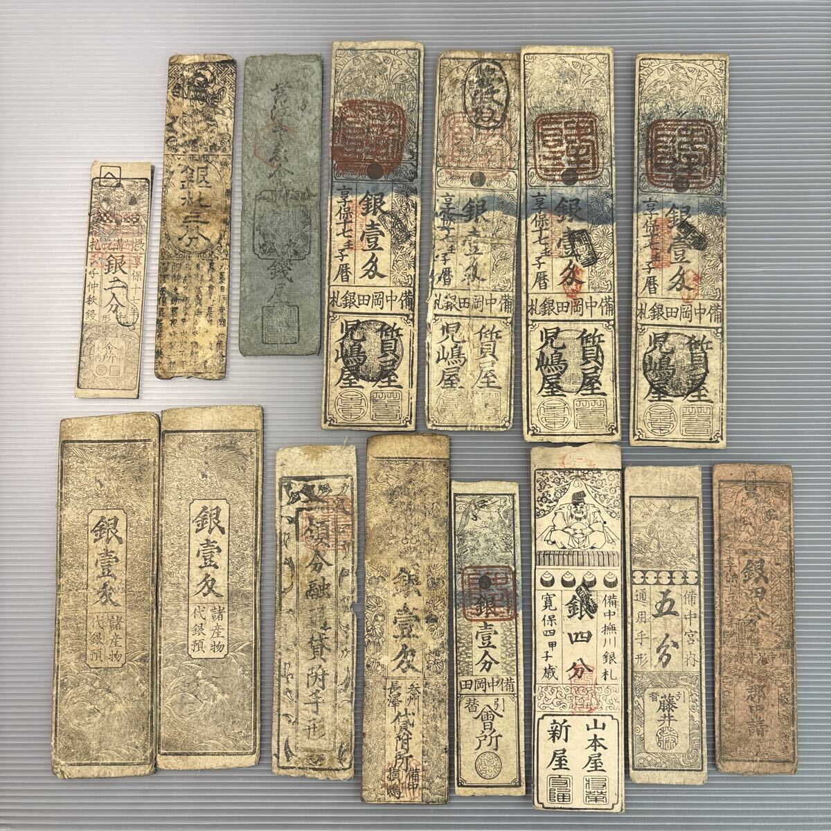 2026年最新】Yahoo!オークション -藩札(紙幣)の中古品・新品・未使用品一覧