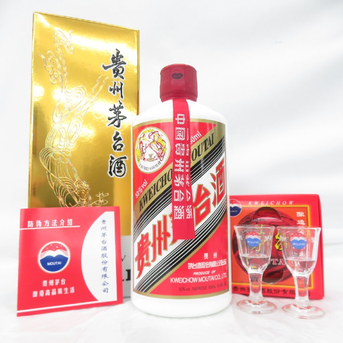 2026年最新】Yahoo!オークション -茅台酒 天女(飲料)の中古品・新品